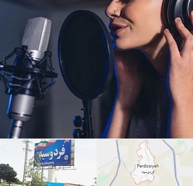 آموزشگاه دکلمه در فردوسیه شهریار