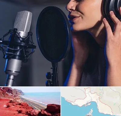 آموزشگاه دکلمه در هرمزگان
