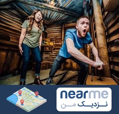 اتاق فرار ترسناک در نزدیک من