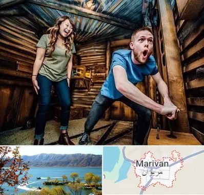 اتاق فرار ترسناک در مریوان