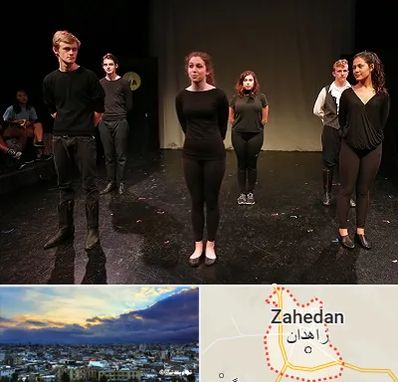 آموزشگاه اجرا در زاهدان