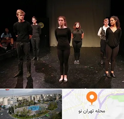 آموزشگاه اجرا در تهران نو