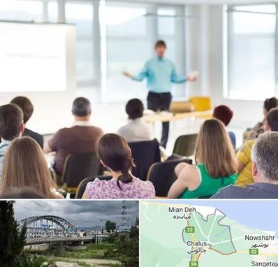 آموزشگاه مجری گری در چالوس