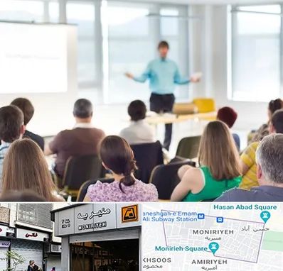 آموزشگاه مجری گری در منیریه 