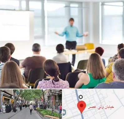 آموزشگاه مجری گری در ولیعصر شهریار