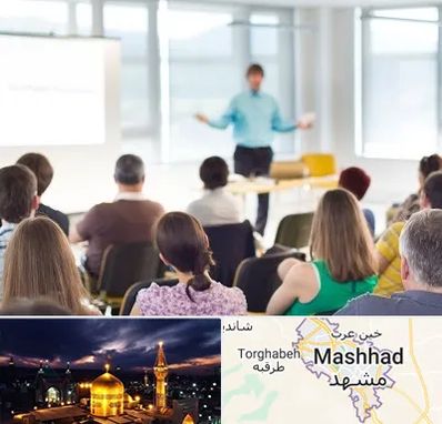 آموزشگاه مجری گری در مشهد