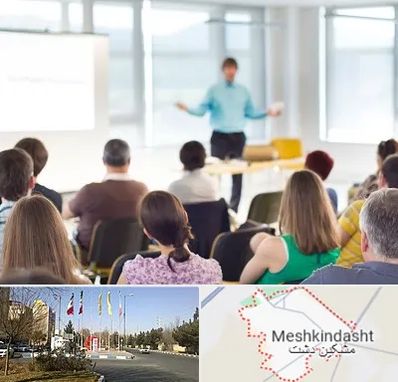 آموزشگاه مجری گری در مشکین دشت