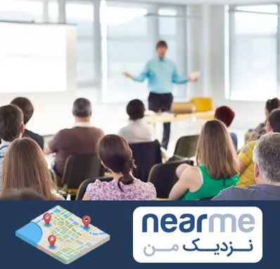 آموزشگاه مجری گری در نزدیک من