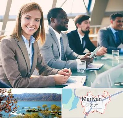آموزشگاه فنون مذاکره در مریوان