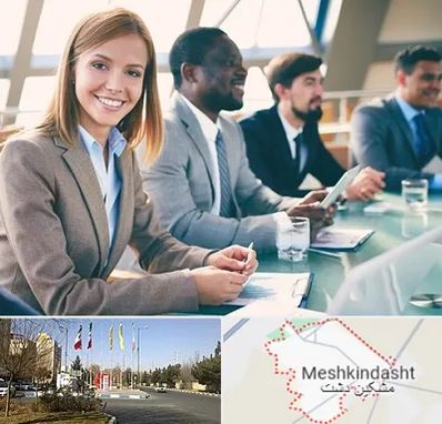 آموزشگاه فنون مذاکره در مشکین دشت