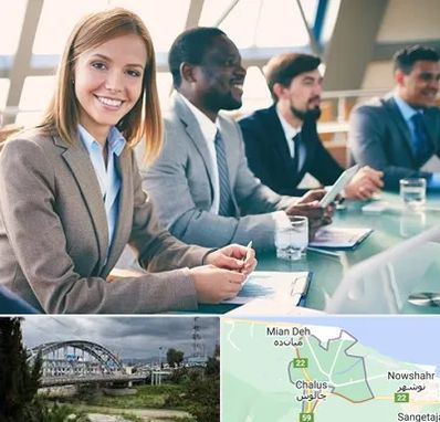 آموزشگاه فنون مذاکره در چالوس