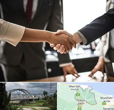 آموزشگاه زبان بدن در چالوس