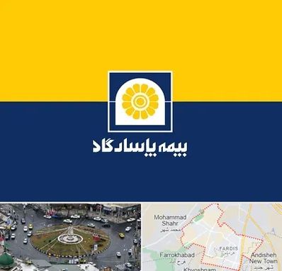 بیمه پاسارگاد در فردیس کرج 