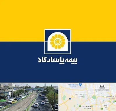 بیمه پاسارگاد در جنوب تهران 