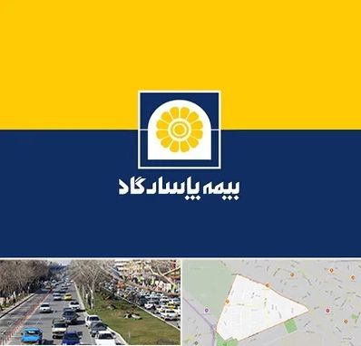 بیمه پاسارگاد در احمدآباد مشهد