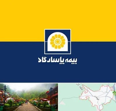 بیمه پاسارگاد در فومن