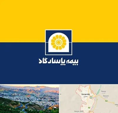 بیمه پاسارگاد در سنندج