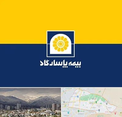 بیمه پاسارگاد در منطقه 4 تهران
