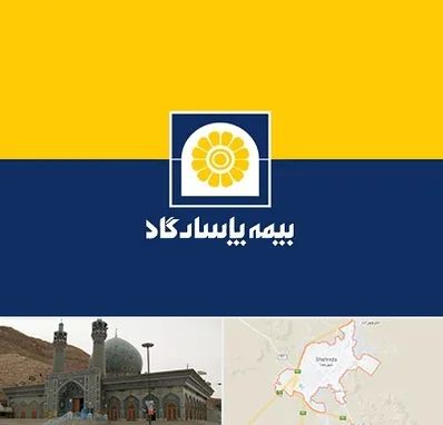 بیمه پاسارگاد در شهرضا