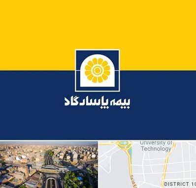 بیمه پاسارگاد در استاد معین 