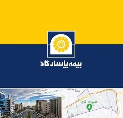 بیمه پاسارگاد در سعادت آباد 