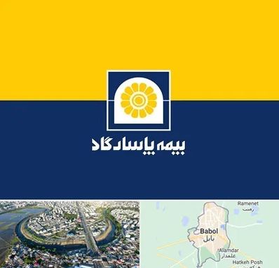 بیمه پاسارگاد در بابل