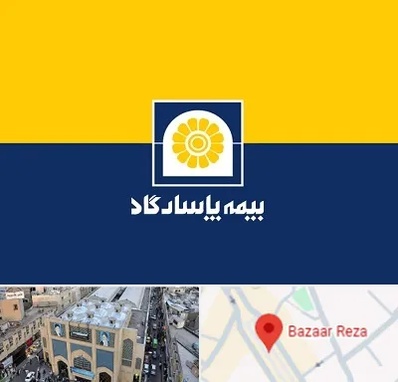 بیمه پاسارگاد در بازار رضا مشهد