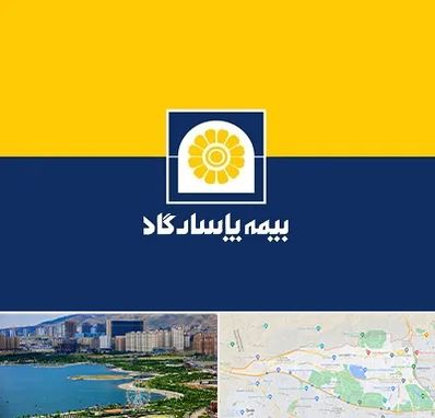 بیمه پاسارگاد در منطقه 22 تهران