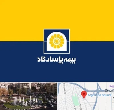 بیمه پاسارگاد در آرژانتین