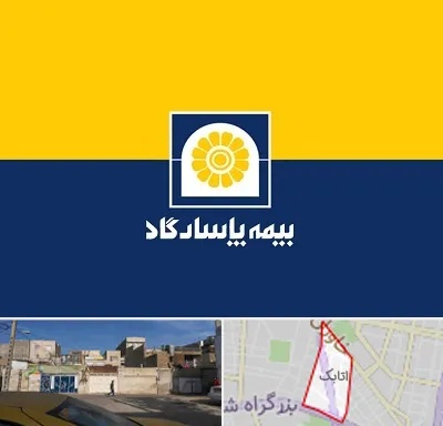 بیمه پاسارگاد در اتابک
