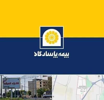 بیمه پاسارگاد در فاز یک اندیشه