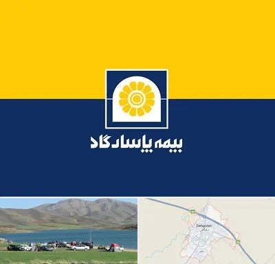 بیمه پاسارگاد در دهگلان