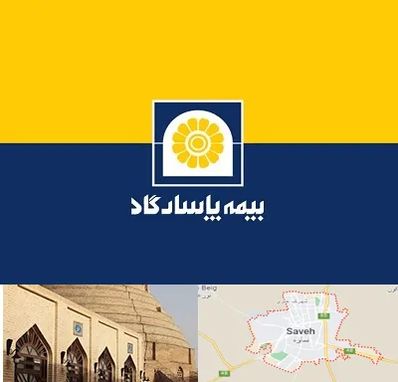 بیمه پاسارگاد در ساوه