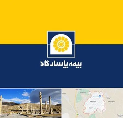 بیمه پاسارگاد در مرودشت