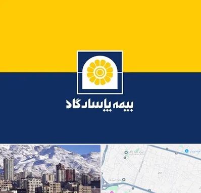 بیمه پاسارگاد در ازگل