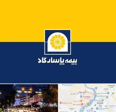 بیمه پاسارگاد در کیانپارس اهواز