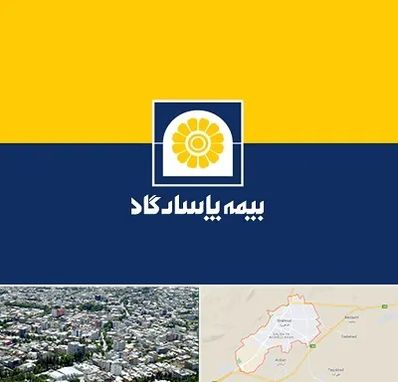 بیمه پاسارگاد در شاهرود