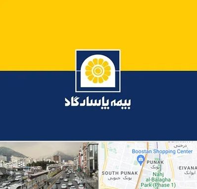 بیمه پاسارگاد در پونک 