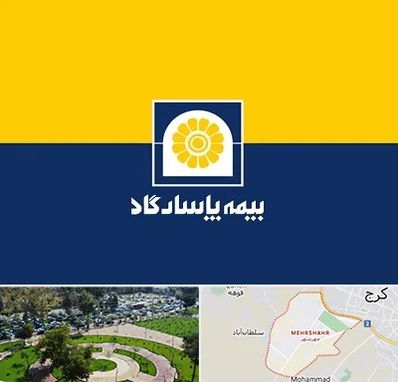 بیمه پاسارگاد در مهرشهر کرج 