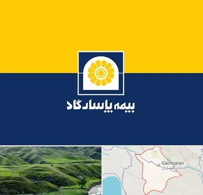 بیمه پاسارگاد در گچساران