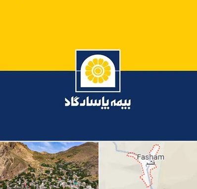 بیمه پاسارگاد در فشم