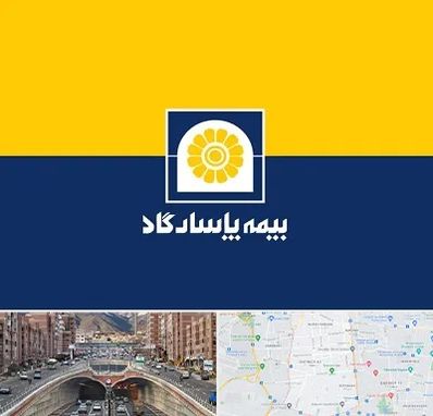 بیمه پاسارگاد در منطقه 10 تهران