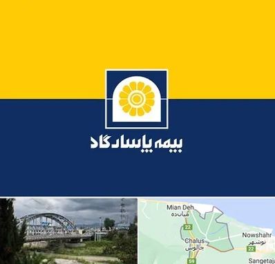 بیمه پاسارگاد در چالوس