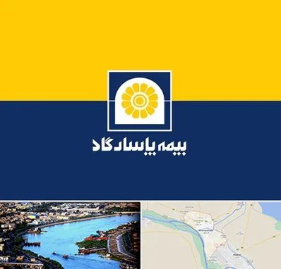 بیمه پاسارگاد در خرمشهر