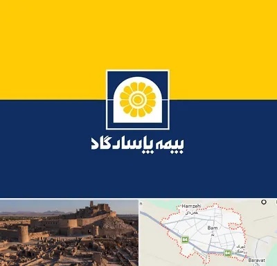 بیمه پاسارگاد در بم