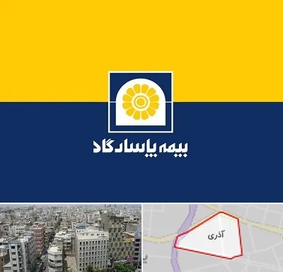 بیمه پاسارگاد در آذری
