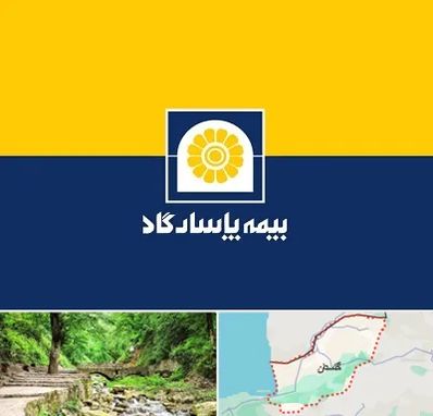 بیمه پاسارگاد در گلستان