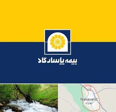 بیمه پاسارگاد در نهاوند