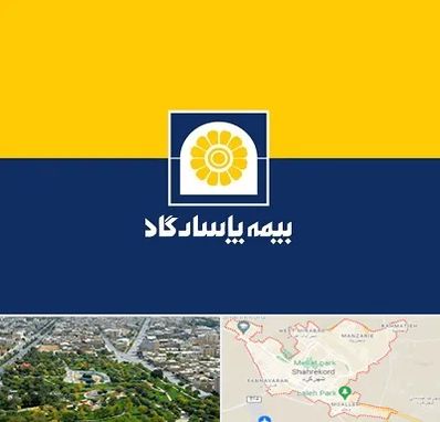 بیمه پاسارگاد در شهرکرد