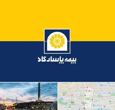 بیمه پاسارگاد در منطقه 2 تهران